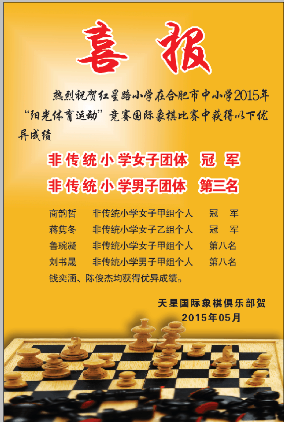 *喜  报*