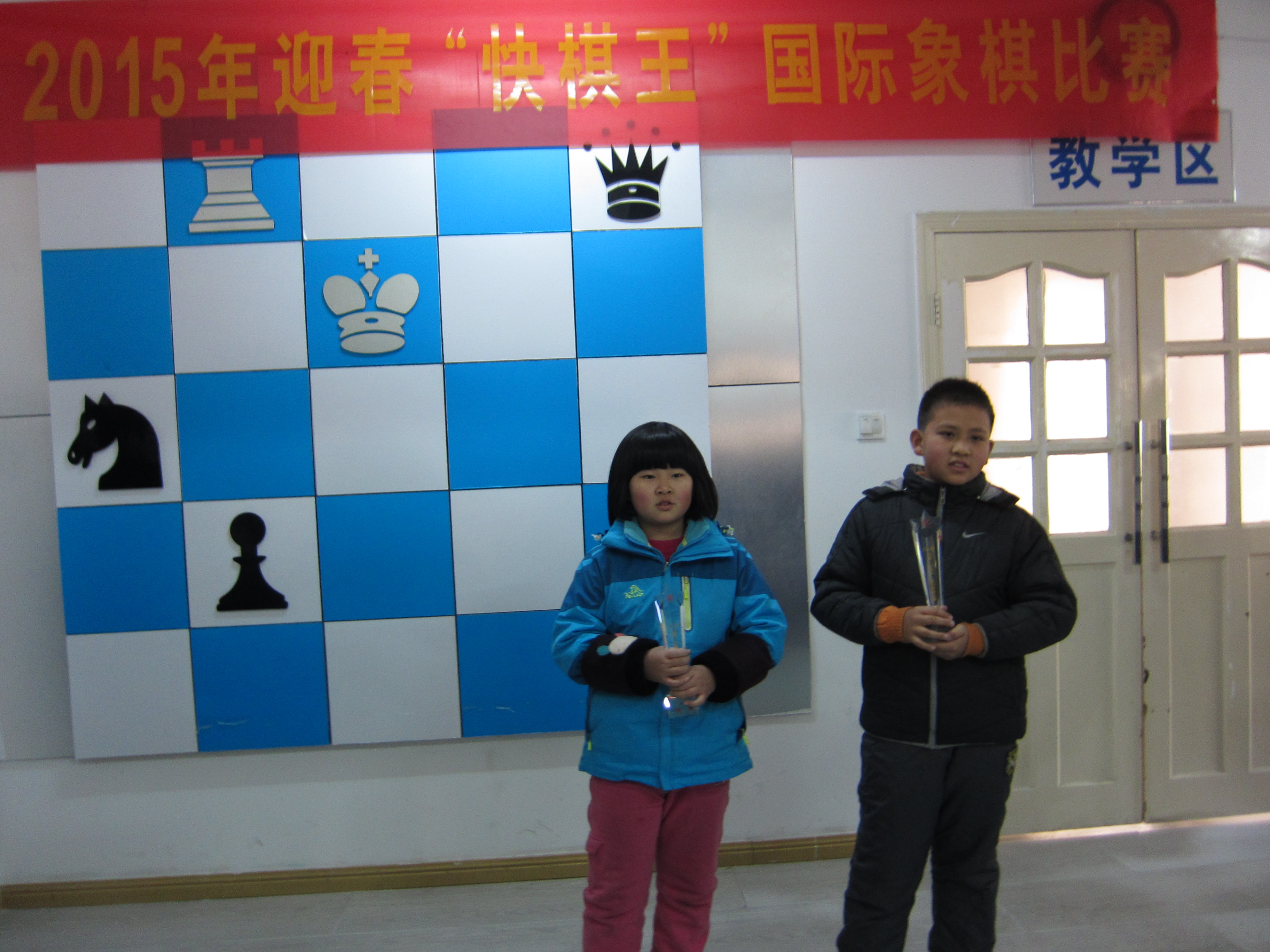 2015年迎春“快棋王”比赛各组冠军名单