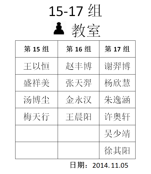 2014秋季联赛（第六场）