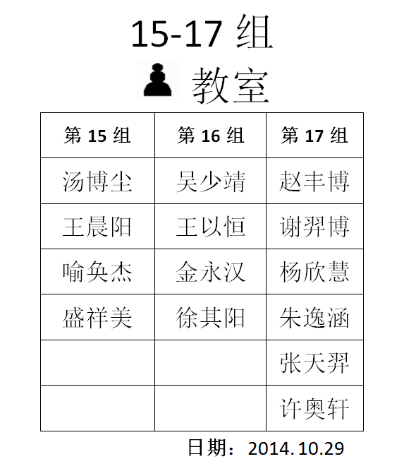 2014秋季联赛（第五场）