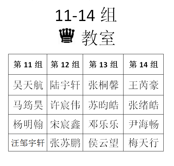 2014秋季联赛（第五场）