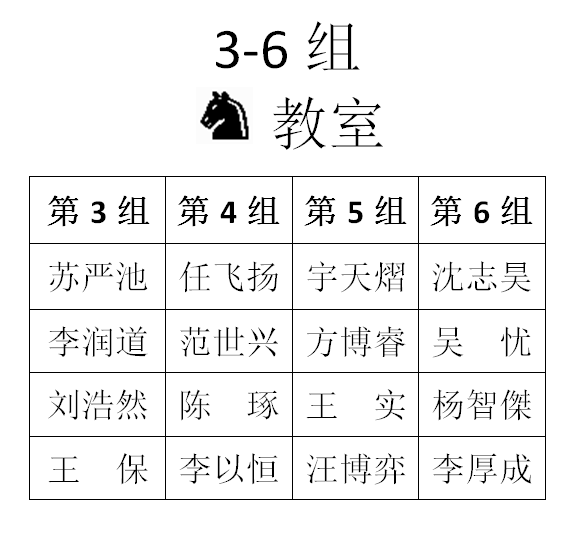 2014秋季联赛（第八场）