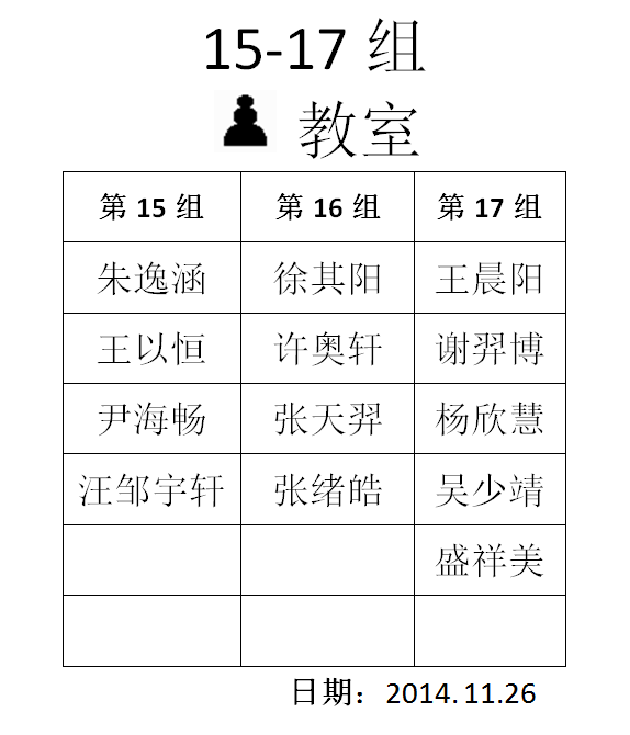 2014秋季联赛（第九场）