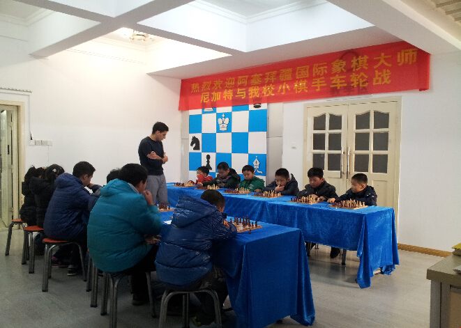 阿塞拜疆国际象棋大师尼加特与我校小棋手车轮战