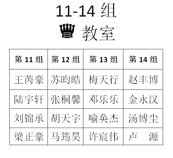 2014秋季联赛（第九场）